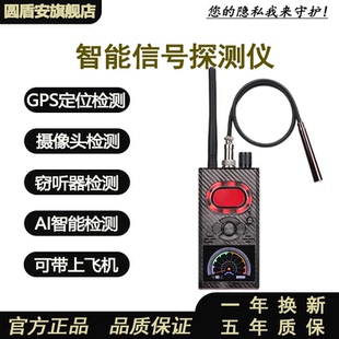防偷拍反窃听无线GPS信号红外扫描探测仪摄像头检查器防跟踪定位