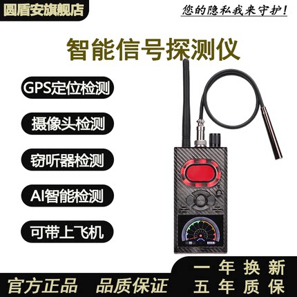 防偷拍反窃听无线GPS信号红外扫描探测仪摄像头检查器防跟踪定位