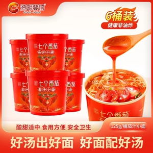 澄明要得七个番茄茄汁小面番茄速食非油炸夜宵方便面125克6桶装