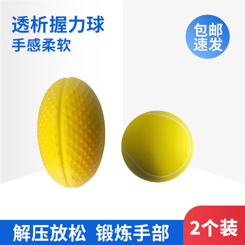 透析专用握力球手指康复训练