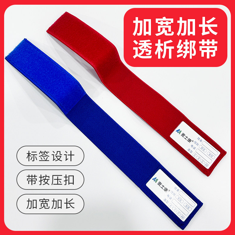 麦士康透析专用绑带压脉带图片