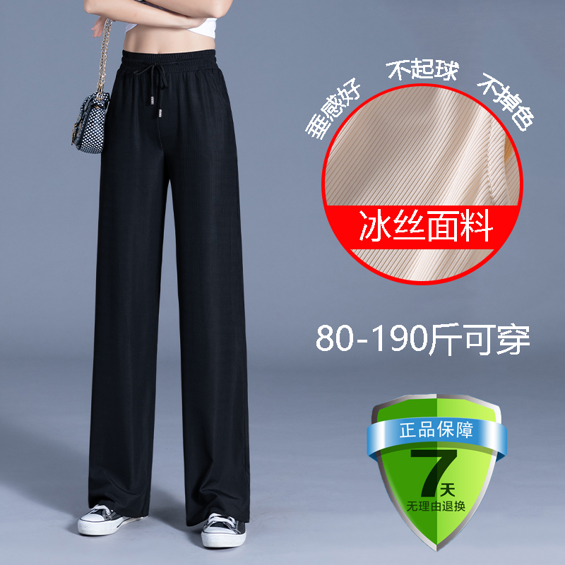 冰丝阔腿裤女夏季薄款高腰垂感