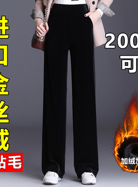 高端金丝绒阔腿裤女秋冬季加绒加厚高腰大码200斤胖mm显瘦直筒裤