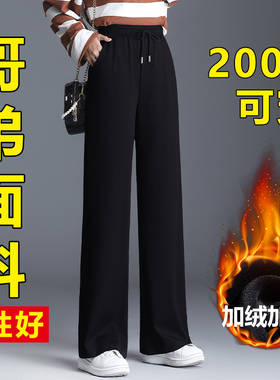 秋冬季阔腿裤女加绒加厚高腰大码裤子200斤胖mm显瘦松紧腰直筒裤