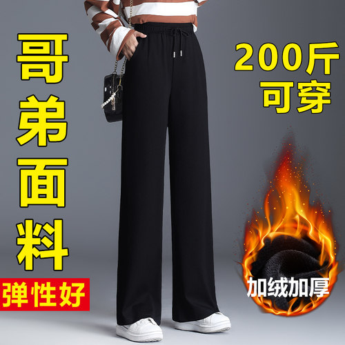 秋冬阔腿裤女高腰大码直筒黑色