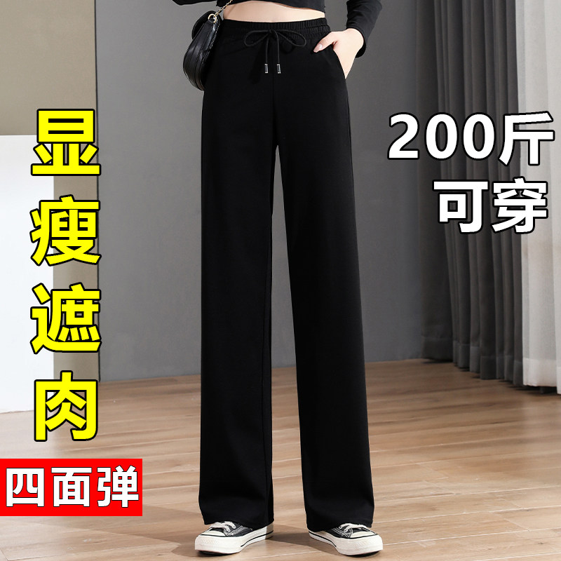 冰丝阔腿裤女夏薄款高腰弹力大码女裤子200斤胖mm宽松显瘦直筒裤