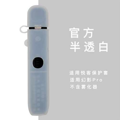 适用悦刻幻影PRO保护套约锐瑞可客乐科核四五RELAX45代无限幻影全包送挂绳链rexl电子眼烟壳套杆套液态硅胶壳