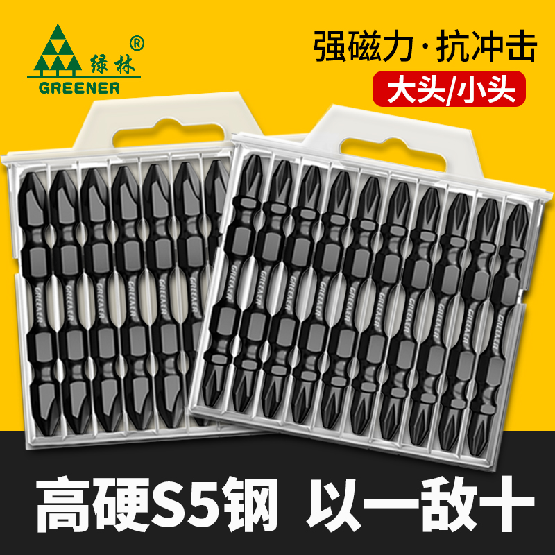 新款冲击批头十字钨钢磁圈强磁双截棍电动螺丝刀头电批手电钻套装