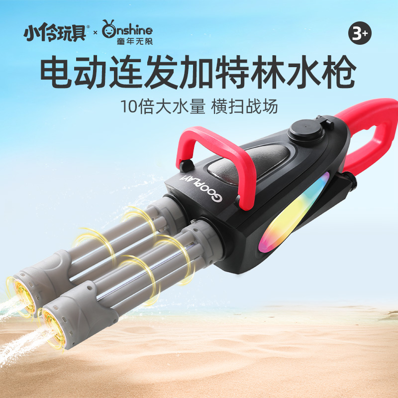 电动水枪玩具儿童加特林自动高压强力射程远连发喷水大容量打水仗