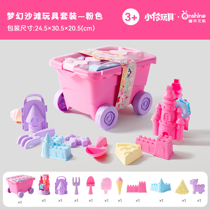 【好物体验专享】儿童沙滩挖沙子玩具沙漏幼儿园女孩挖土城堡模具