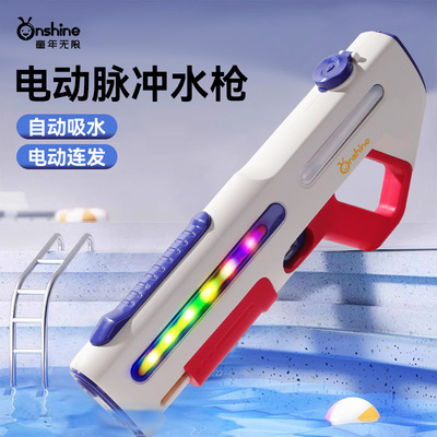【射程10米】自动吸水的电动水枪