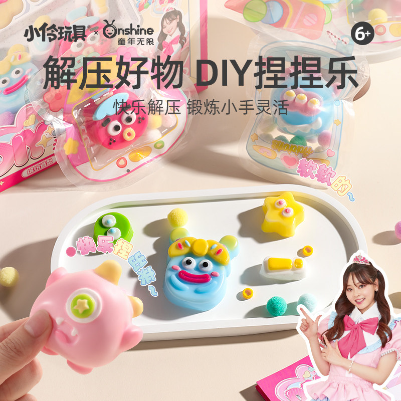 儿童硅胶捏捏乐手工diy自制套装食物捏捏制作材料包减压玩具女孩 材自实拍商品图