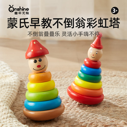 彩虹塔叠叠乐一岁宝宝玩具套圈圈