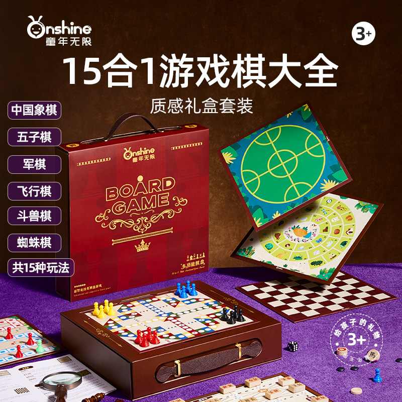 儿童益智多功能棋盘象棋小学生飞行棋五子围棋跳棋套装新年礼物,玩具/童车/益智/积木/模型,儿童桌面游戏类,淘宝优惠券,粉丝福利购,淘宝优惠卷