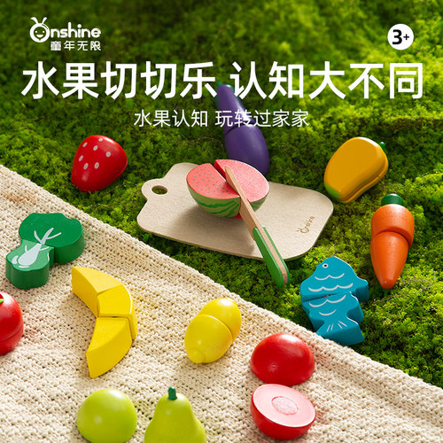 儿童水果切切乐木质益智玩具礼物