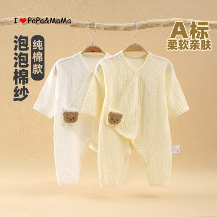 婴儿衣服新生儿纱布连体衣夏季薄款纯棉宝宝长袖男女孩空调服春装