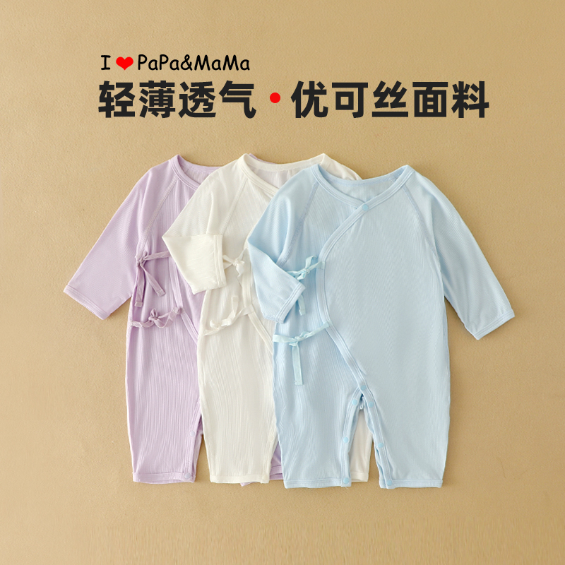 婴儿连体衣夏季薄款无骨外穿春秋长袖透气空调服a类男女宝宝爬服