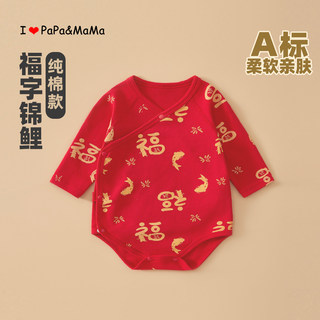 婴儿包屁衣女宝宝新生幼儿衣服长袖52码男孩纯棉a类满月夏季红色