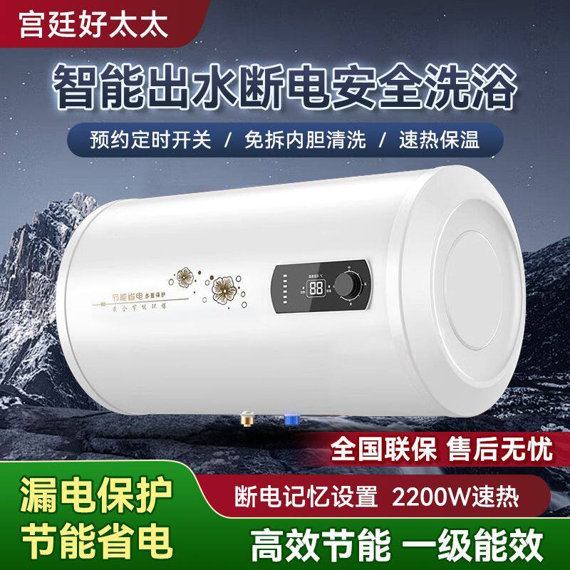 宫廷好太太电热水器家用