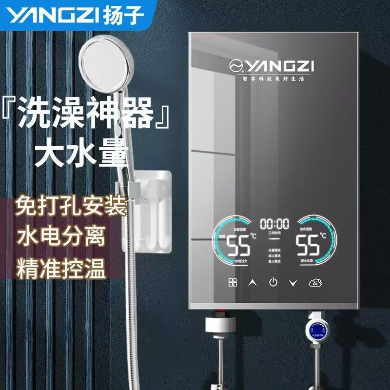 扬子即热式电热水龙头语