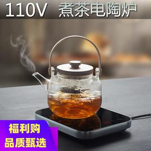 110V伏迷你电陶炉台湾小型电热围炉煮茶器养生美国日本tea stove