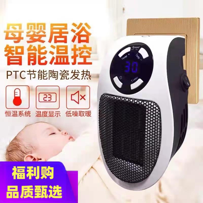 110V伏出口小家电台湾PTC暖风机壁挂式电暖器插座迷你取暖器电暖