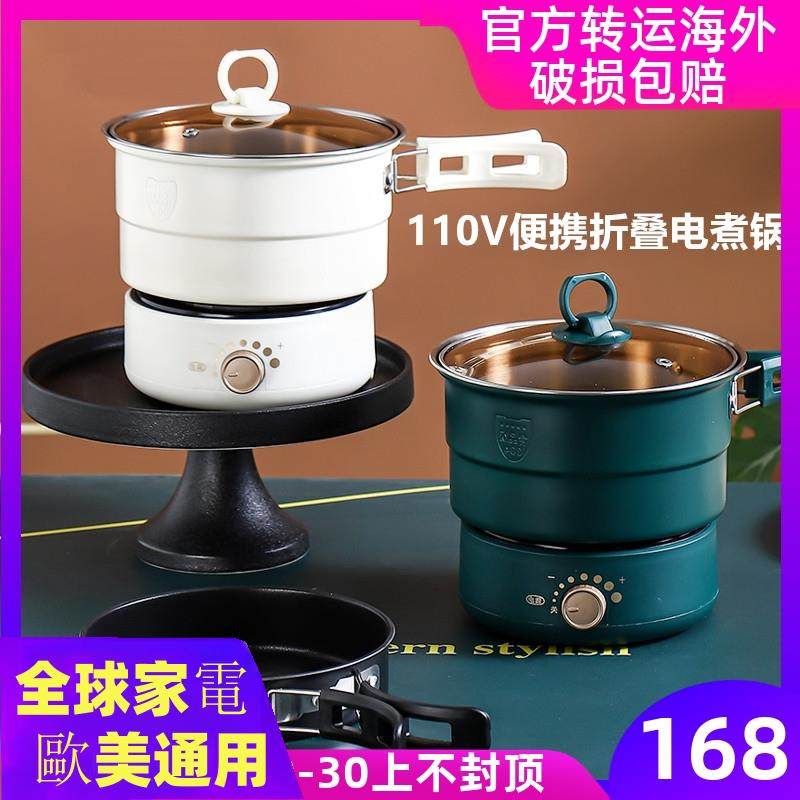 110v伏便携式折叠电煮锅美国日本加拿大台湾出口小家电饭锅电火锅,厨房电器,电热火锅/煎锅,淘宝优惠券,粉丝福利购,淘宝优惠卷