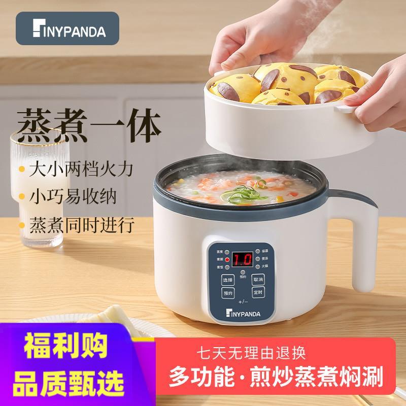 电煮锅宿舍学生锅多功能泡面锅小电锅电炒锅电火锅家用小煮锅110V