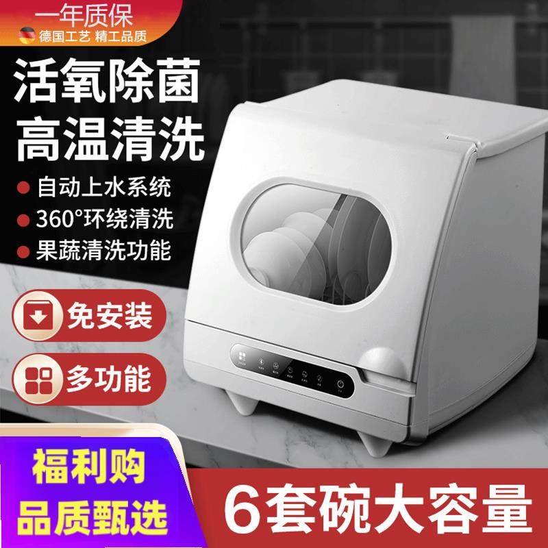 跨境洗碗机台式免安装迷你嵌入家用全自动高温烘干消毒110V刷碗机