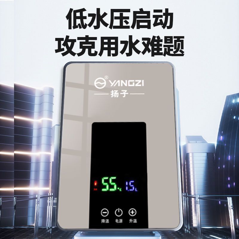 扬子即热式电热水器3秒速