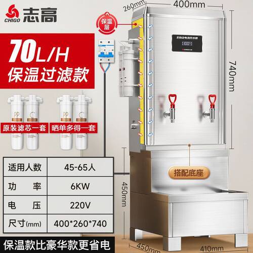 志高开水器商用餐饮店全自动