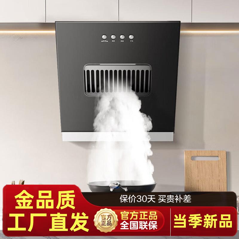 跨境400mm小户型侧吸抽油