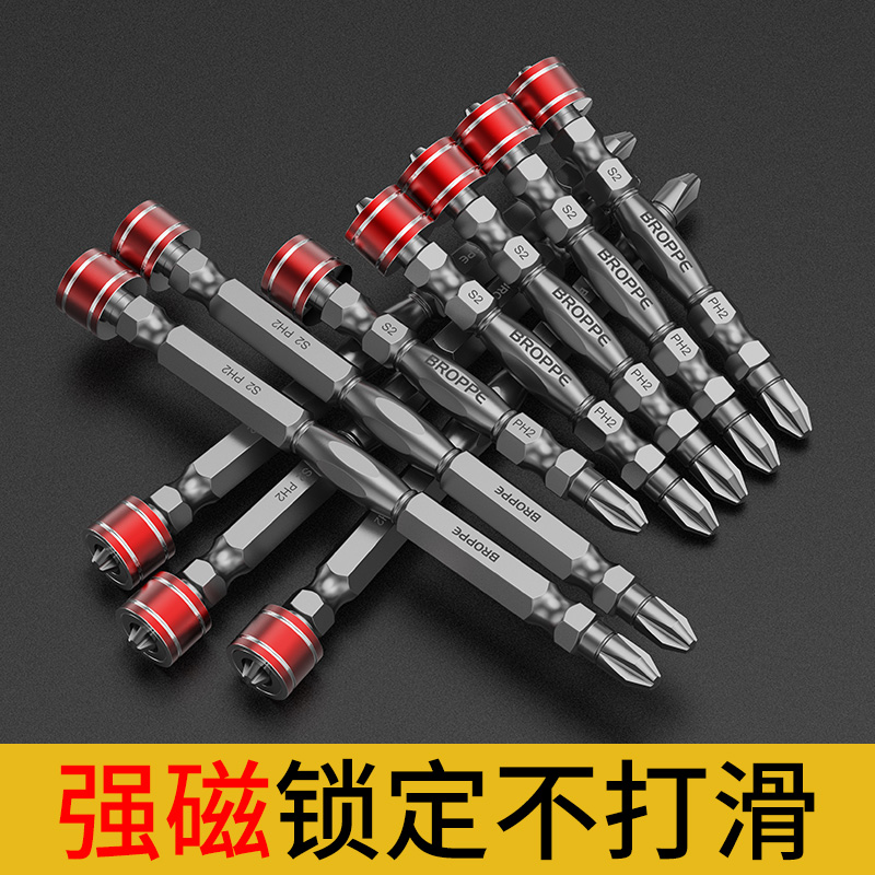 强磁批头十字螺丝刀磁圈