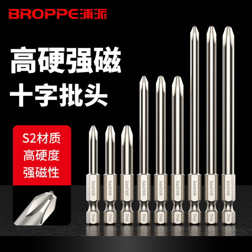 十字批头S2合金钢高硬度强磁性