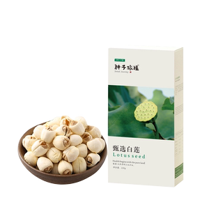 北纬纯净食品|38°江西石城甄选白莲子富硒去芯粉糯无硫煲汤干货