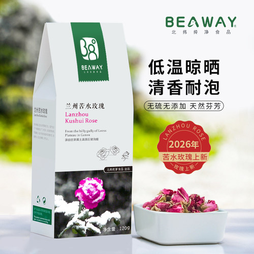 甘肃兰州苦水玫瑰花茶送礼伴手礼