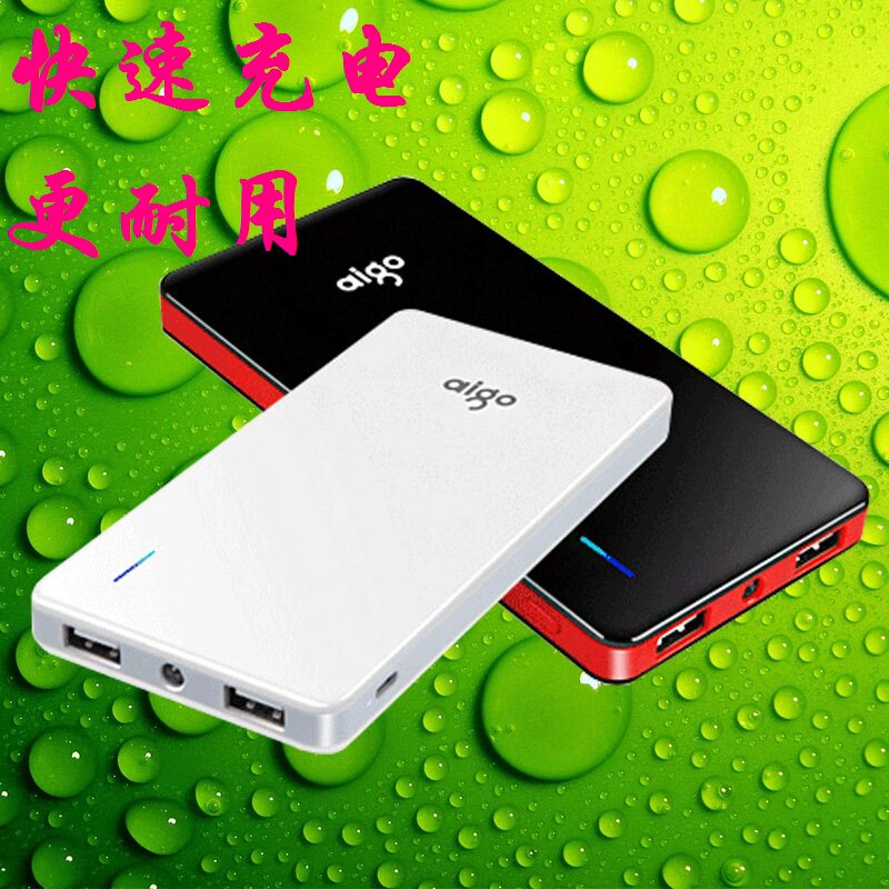 爱国者充电宝10000毫安超薄便携可爱聚合物移动电源手机通用定制