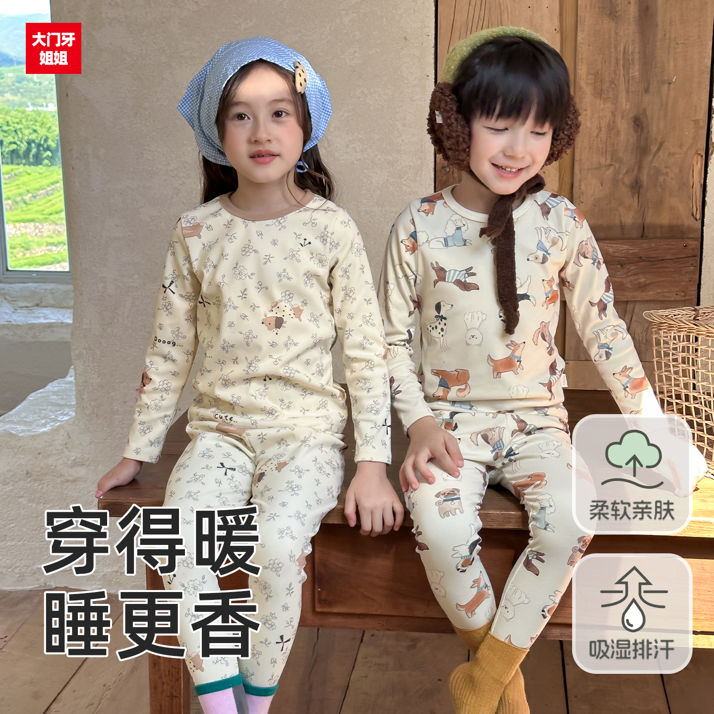 大门牙姐姐儿童睡衣德绒套装