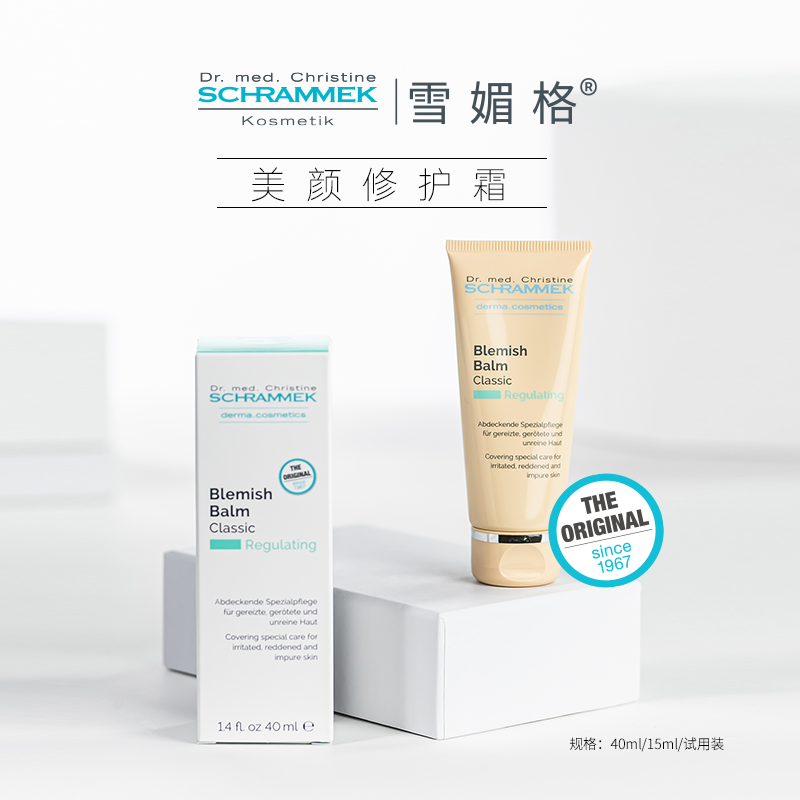 德国原料进口，水光BB霜无需卸妆