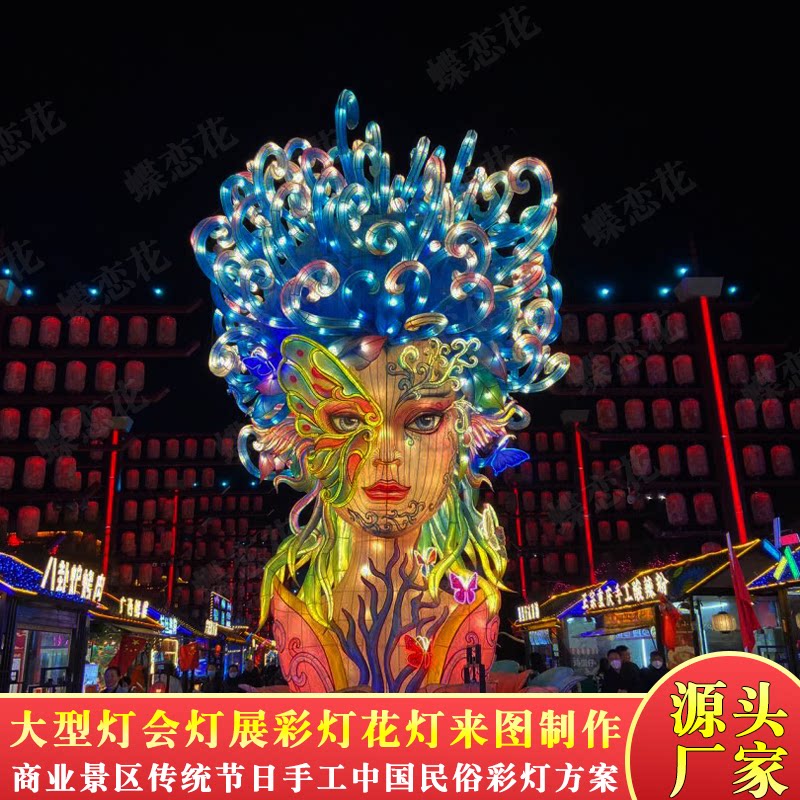 户外大型人物花灯变色彩灯造型灯节日灯笼景观灯商业美陈夜游文旅