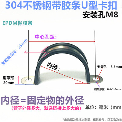 现货M8新品马鞍卡304不锈钢