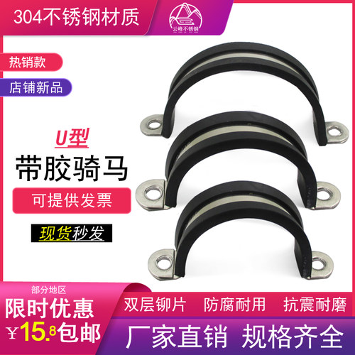 帕尼奥304不锈钢带胶条