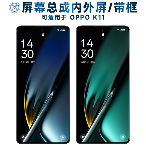 盾令屏幕总成带框适用于OPPOK11