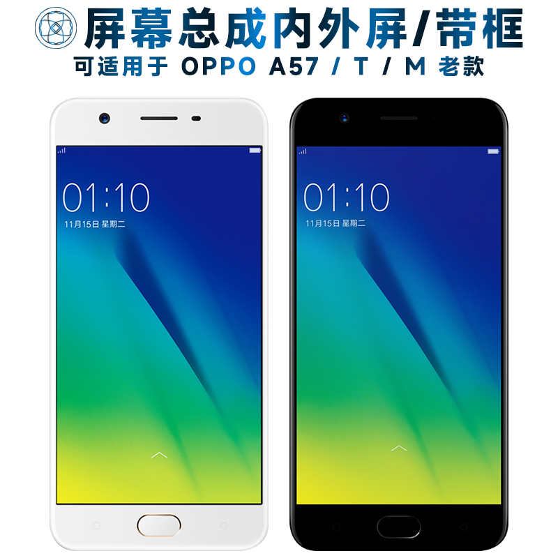 盾令屏幕可适用于OPPO A57屏幕总成带框a57t触摸屏a57m液晶屏oppoa57老款显示屏内外屏一体手机屏BLP619电池-封面