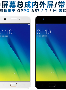 盾令屏幕可适用于OPPO A57屏幕总成带框a57t触摸屏a57m液晶屏oppoa57老款显示屏内外屏一体手机屏BLP619电池