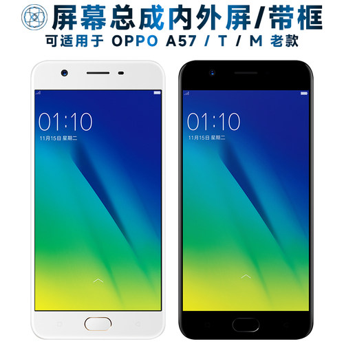 盾令屏幕总成带框适用于OPPOA57
