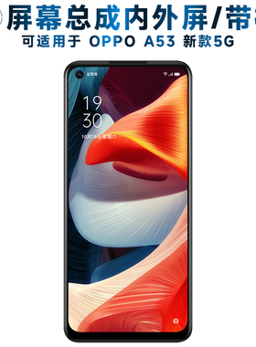 盾令屏幕可适用于OPPO A53屏幕总成带框新款5G触摸oppoa53液晶A72显示oppoa72内外一体手机屏BLP797电池中框