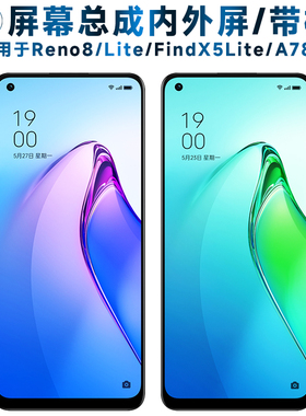 盾令屏幕可适用于OPPO Reno8屏幕总成带框reno8lite触摸findx5lite液晶a78 4G显示屏内外一体手机屏电池中框