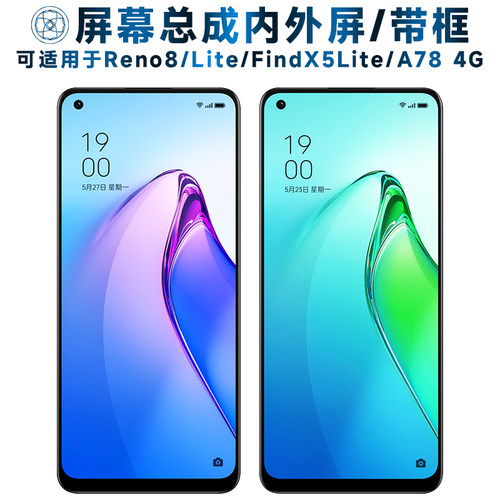 盾令屏幕总成适用于OPPOReno8