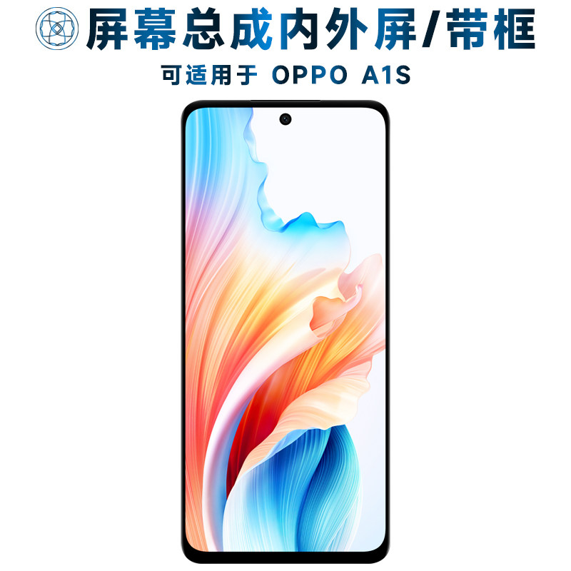 盾令屏幕总成可适用于OPPO A1S屏幕总成带框a1s触摸屏oppoa1s液晶屏显示屏内外屏一体屏手机屏电池中框后盖